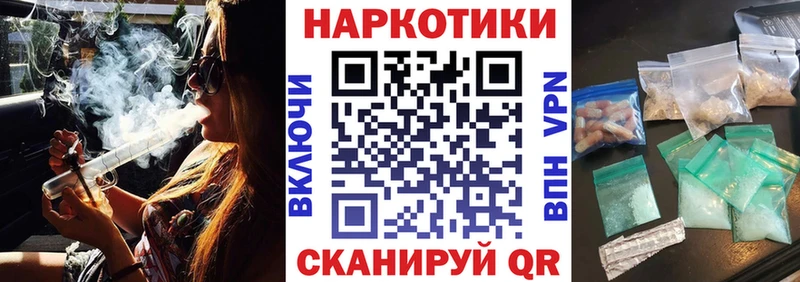 Все наркотики Черемхово КОКАИН Амфетамин Конопля Гашиш Alpha PVP