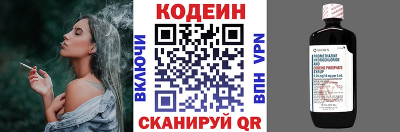 Codein напиток Lean (лин)  купить   Черемхово 