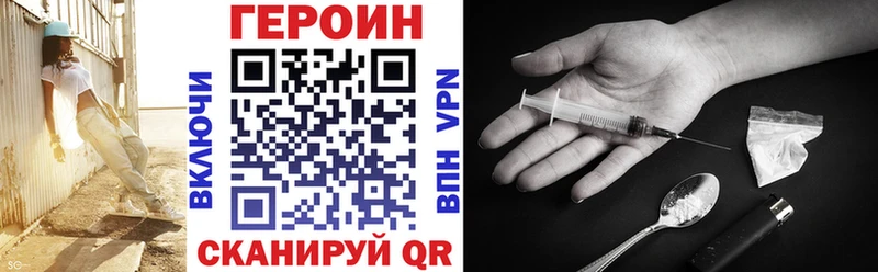Героин хмурый  Черемхово 