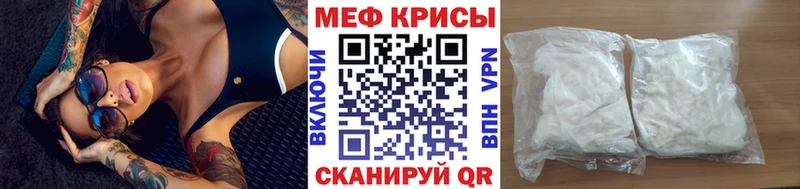 МЕГА маркетплейс  Черемхово  МЕФ мяу мяу 