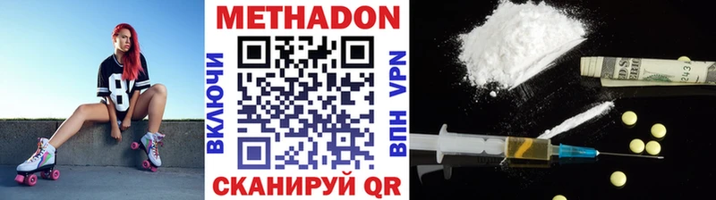 МЕТАДОН мёд  сколько стоит  Черемхово 